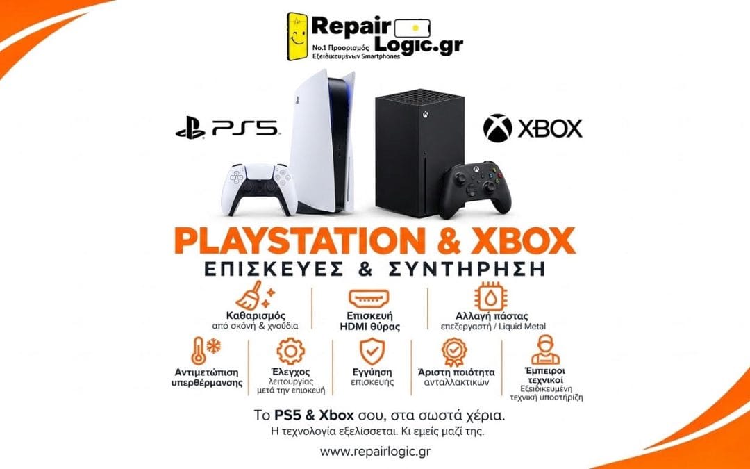 🎮 Μήπως η κονσόλα σου στέλνει «σήματα κινδύνου»; Τι σημαίνει κάθε σύμπτωμα & τι service χρειάζεσαι!